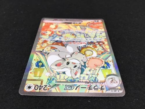 チラチーノex J M4 117/083 SAR ポケモンカード
