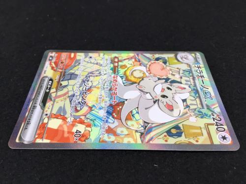 チラチーノex J M4 117/083 SAR ポケモンカード
