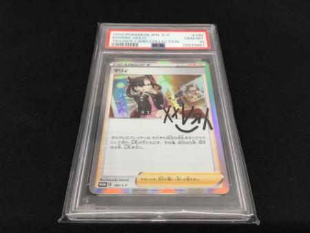マリィ PROMO D 140/S-P ポケモンカード PSA10｜トレファクONLINE