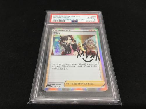 マリィ PROMO D 140/S-P ポケモンカード PSA10