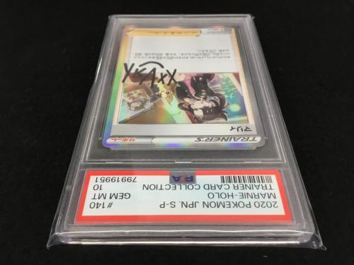 マリィ PROMO D 140/S-P ポケモンカード PSA10
