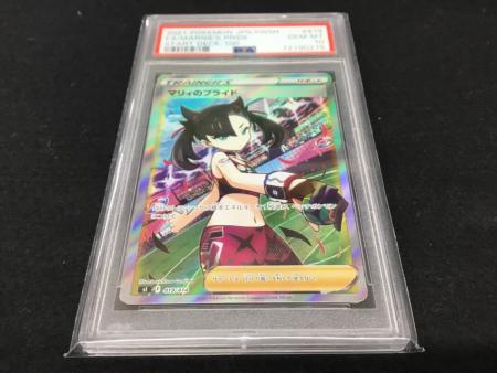 マリィのプライド S1 F 419/414 ポケモンカード SR仕様 PSA10