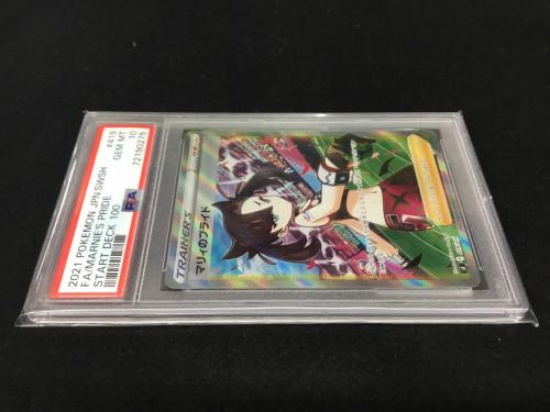 マリィのプライド S1 F 419/414 ポケモンカード SR仕様 PSA10