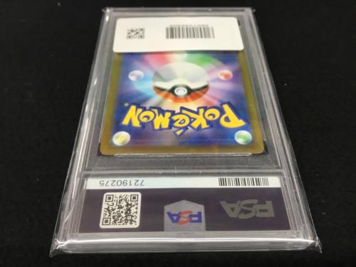 マリィのプライド S1 F 419/414 ポケモンカード SR仕様 PSA10