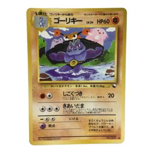 ゴーリキー LV.24 No.067 ポケモンカード 旧裏面 ●
