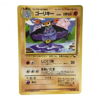 ゴーリキー LV.24 No.067 ポケモンカード 旧裏面 ●