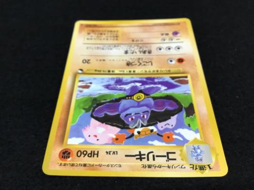 ゴーリキー LV.24 No.067 ポケモンカード 旧裏面 ●