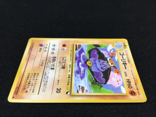 ゴーリキー LV.24 No.067 ポケモンカード 旧裏面 ●