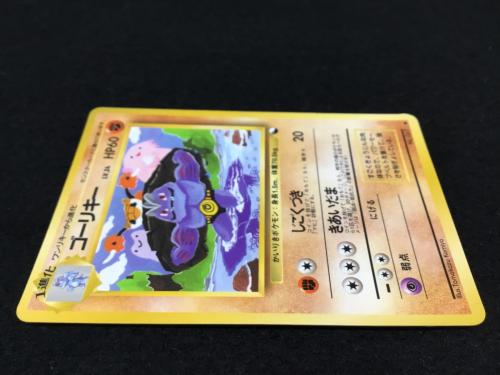 ゴーリキー LV.24 No.067 ポケモンカード 旧裏面 ●