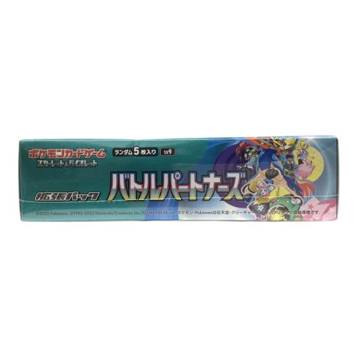 ポケモンカードゲーム スカーレット＆ヴァイオレット 拡張パック「バトルパートナーズ」SV9 1BOX 未開封品