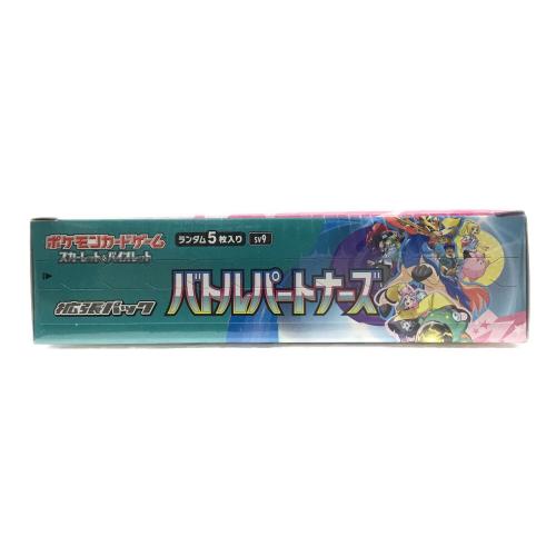 ポケモンカードゲーム スカーレット＆ヴァイオレット 拡張パック「バトルパートナーズ」SV9 1BOX 未開封品