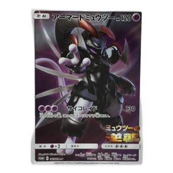 アーマードミュウツー PROMO C 365/SM-P P ポケモンカード