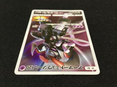 アーマードミュウツー PROMO C 365/SM-P P ポケモンカード｜トレファク