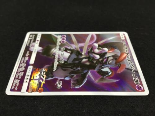 アーマードミュウツー PROMO C 365/SM-P P ポケモンカード