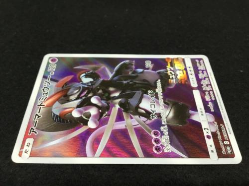 アーマードミュウツー PROMO C 365/SM-P P ポケモンカード