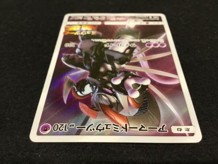 アーマードミュウツー PROMO C 365/SM-P P ポケモンカード｜トレファク