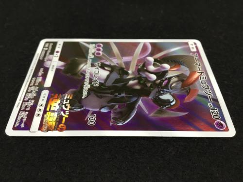 アーマードミュウツー PROMO C 365/SM-P P ポケモンカード