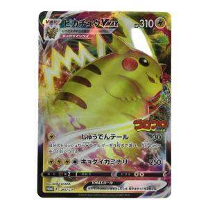 ピカチュウVMAX PROMO F 265/S-P P ポケモンカード