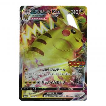 ピカチュウVMAX PROMO F 265/S-P P ポケモンカード