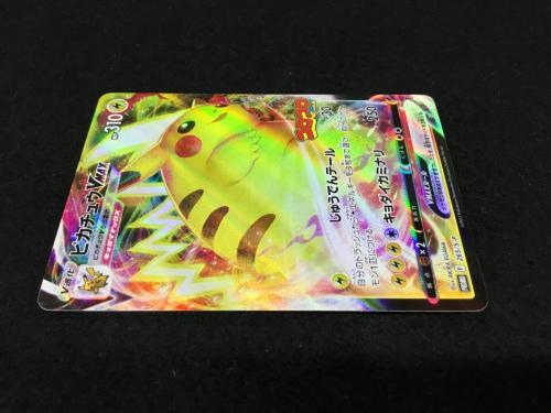 ピカチュウVMAX PROMO F 265/S-P P ポケモンカード