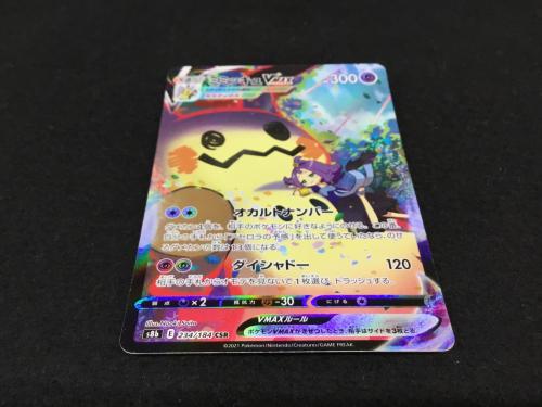ミミッキュVMAX S8b E 234/184 CSR ポケモンカード