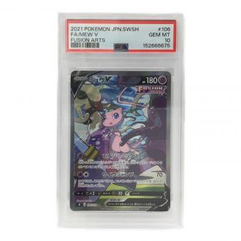 ミュウV S8 E 106/100 SR ポケモンカード PSA10