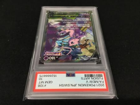 ミュウV S8 E 106/100 SR ポケモンカード PSA10｜トレファクONLINE