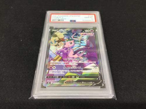 ミュウV S8 E 106/100 SR ポケモンカード PSA10