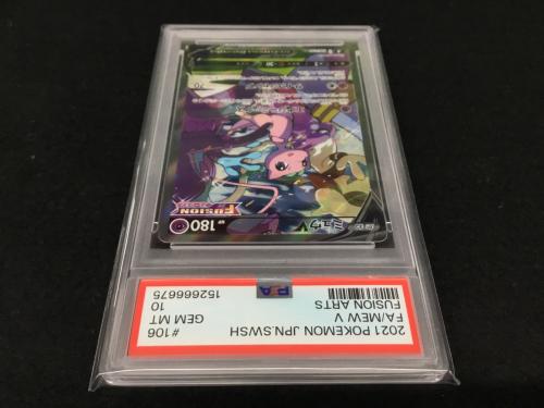 ミュウV S8 E 106/100 SR ポケモンカード PSA10