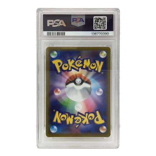 ピカチュウ PROMO F 272/S-P ポケモンカード PSA10 ※おとどけギフト
