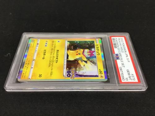 ピカチュウ PROMO F 272/S-P ポケモンカード PSA10 ※おとどけギフト