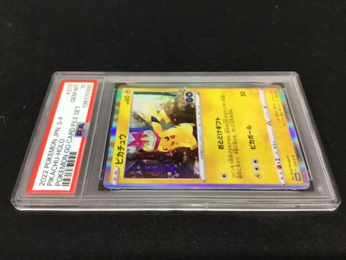 ピカチュウ PROMO F 272/S-P ポケモンカード PSA10 ※おとどけギフト