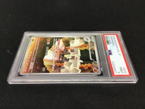 キョジオーン I M1L 070/063 AR ポケモンカード PSA9