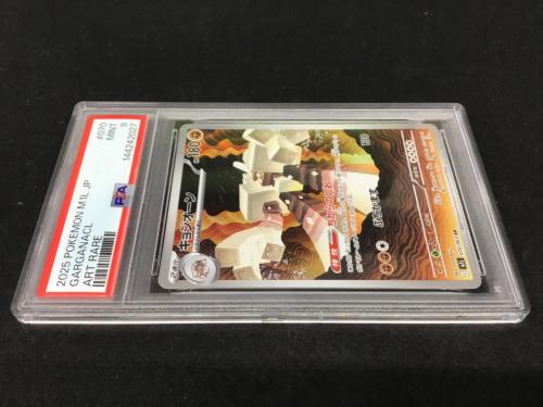 キョジオーン I M1L 070/063 AR ポケモンカード PSA9