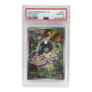 シルシュルー I M1L 072/063 AR ポケモンカード PSA10
