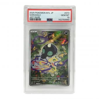 シルシュルー I M1L 072/063 AR ポケモンカード PSA10