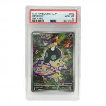 カテゴリ：ポケモンカード｜価格：6,001円～10,000円｜在庫：あり
