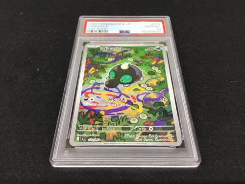 シルシュルー I M1L 072/063 AR ポケモンカード PSA10