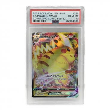 カテゴリ：ポケモンカード｜価格：20,001円～50,000円｜在庫：あり