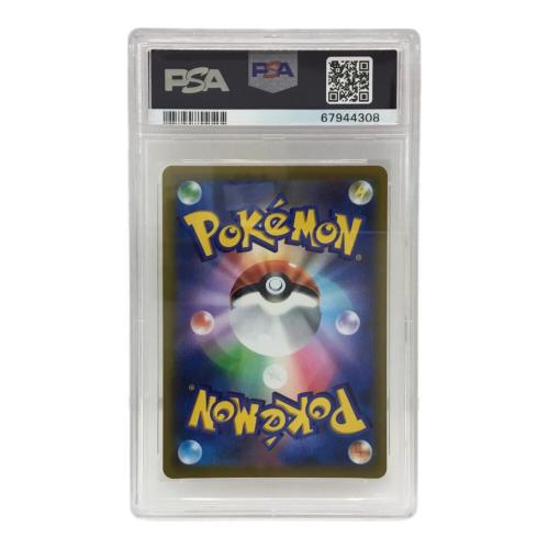 ピカチュウVMAX PROMO F 265/S-P P ポケモンカード PSA10