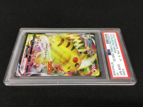 ピカチュウVMAX PROMO F 265/S-P P ポケモンカード PSA10