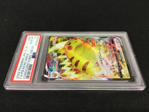 ピカチュウVMAX PROMO F 265/S-P P ポケモンカード PSA10