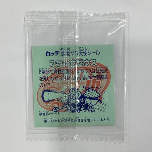 ブラックゼウス ホロセレクション30 ビックリマンシール