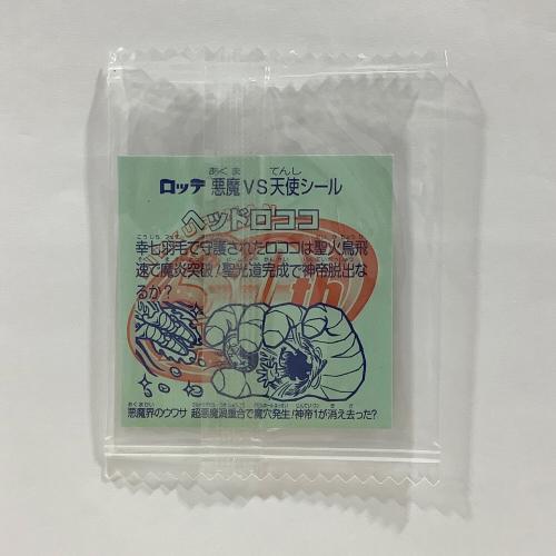 ヘッドロココ ホロセレクション30 ビックリマンシール