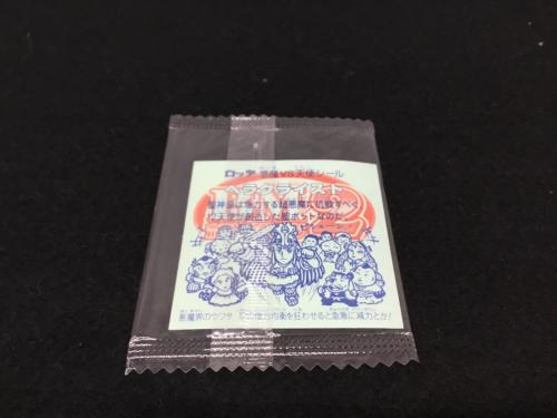 ヘラクライスト ビックリマン ホロセレクション LOTTE(ロッテ) 未開封品
