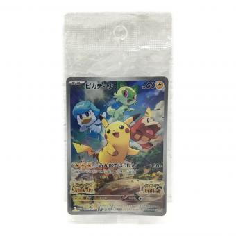 ピカチュウ G PROMO 001/SV-P 未開封品
