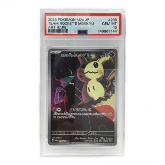 ロケット団のミミッキュ I M2a 205/193 AR ポケモンカード PSA10