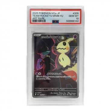 カテゴリ：ポケモンカード｜キーワード：PSA】商品一覧｜中古