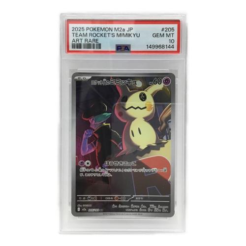 ロケット団のミミッキュ I M2a 205/193 AR ポケモンカード PSA10
