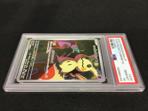 ロケット団のミミッキュ I M2a 205/193 AR ポケモンカード PSA10